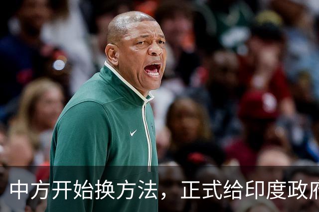中方开始换方法，正式给印度政府立规矩，警告莫迪别有非分之想