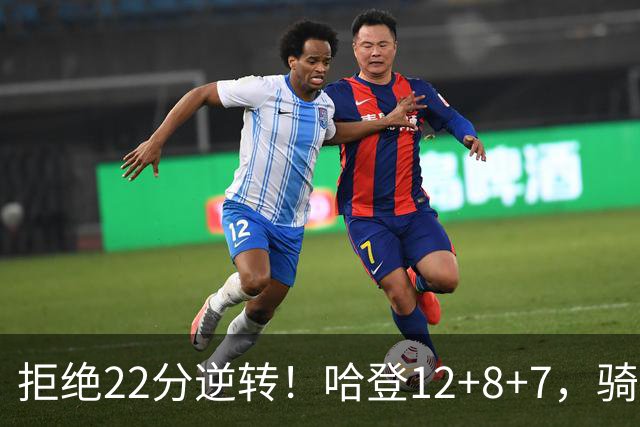 拒绝22分逆转！哈登12+8+7，骑士险胜篮网！米切尔22+5，双塔发威